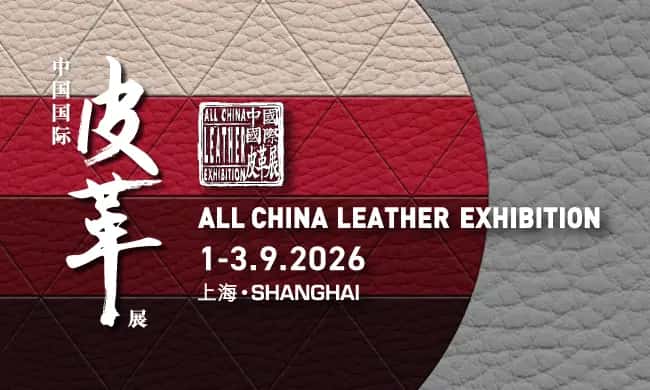 Shanghai International Leather Expo 2026